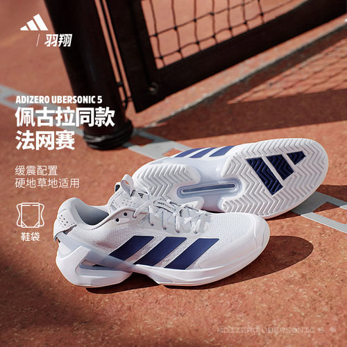 Adidas阿迪达斯专业级网球鞋女款