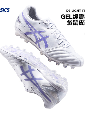 Asics亚瑟士DS LIGHTAG短钉袋鼠皮水晶底人草足球鞋男1103A096