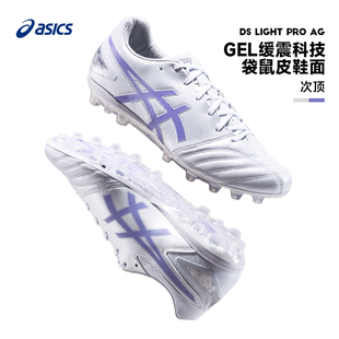 Asics亚瑟士DS LIGHTAG短钉袋鼠皮水晶底人草足球鞋男1103A096