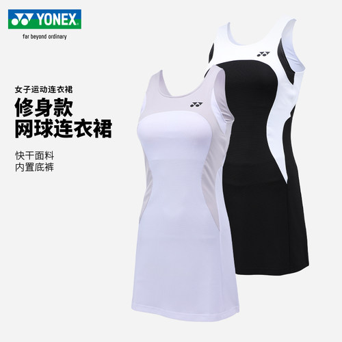 YONEX尤尼克斯网球服女子运动连衣裙快干透气内置底裤2153925TCR