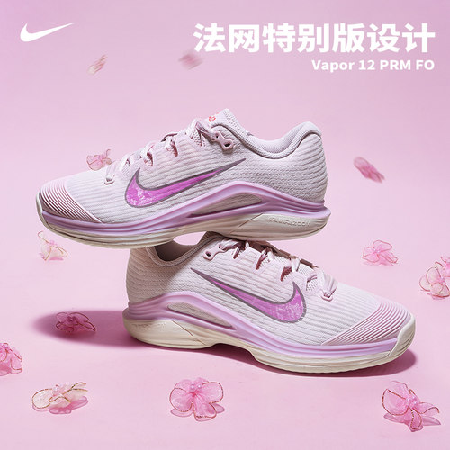 Nike网球鞋女郑钦文Vapor12缓震