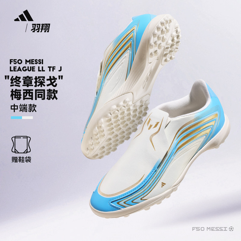 Adidas阿迪达斯F50梅西世界杯配色TF碎钉儿童足球鞋男女孩KK1372