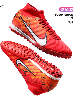Nike耐克刺客15 ZOOM气垫SUPERFLY 9 TF碎钉高帮足球鞋男FD1166