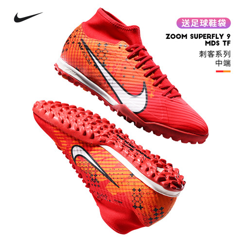 耐克TF碎钉高帮男子足球鞋