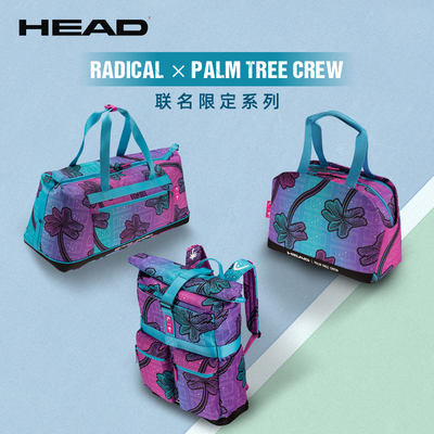 HEAD海德网球包RADICAL x PALM TREE CREW联名款双肩单肩/手提包