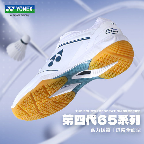 YONEX男款羽毛球鞋SHB65Z4EX