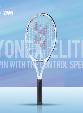 尤尼克斯网球拍YONEX新款大学生初学入门yy正品送网球回弹训练器