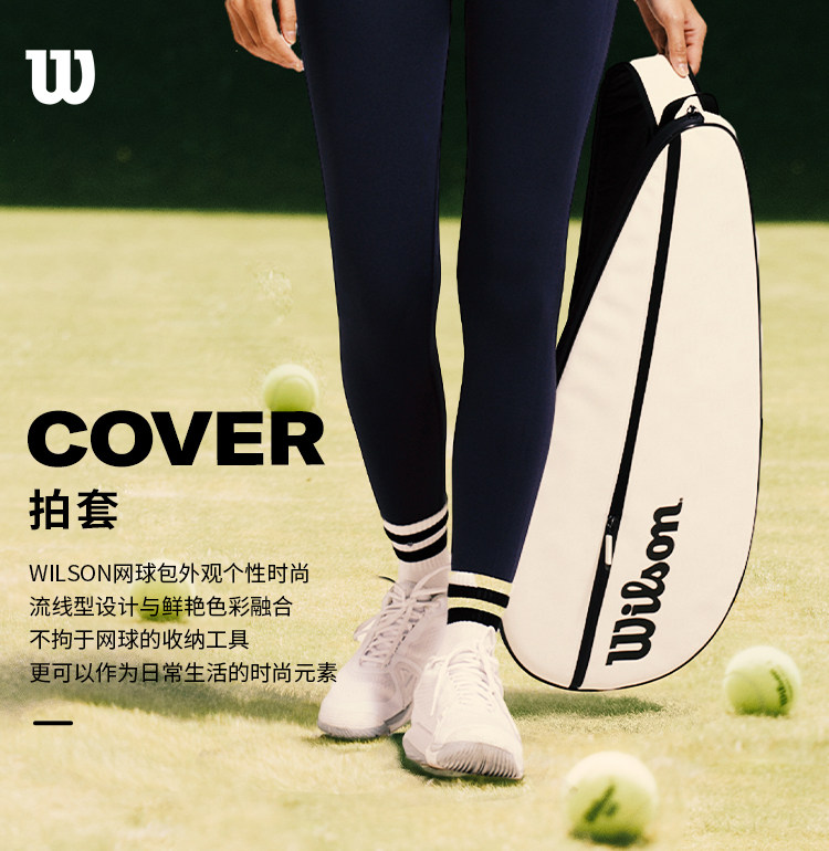 wilson威尔胜白色网球拍拍套图片