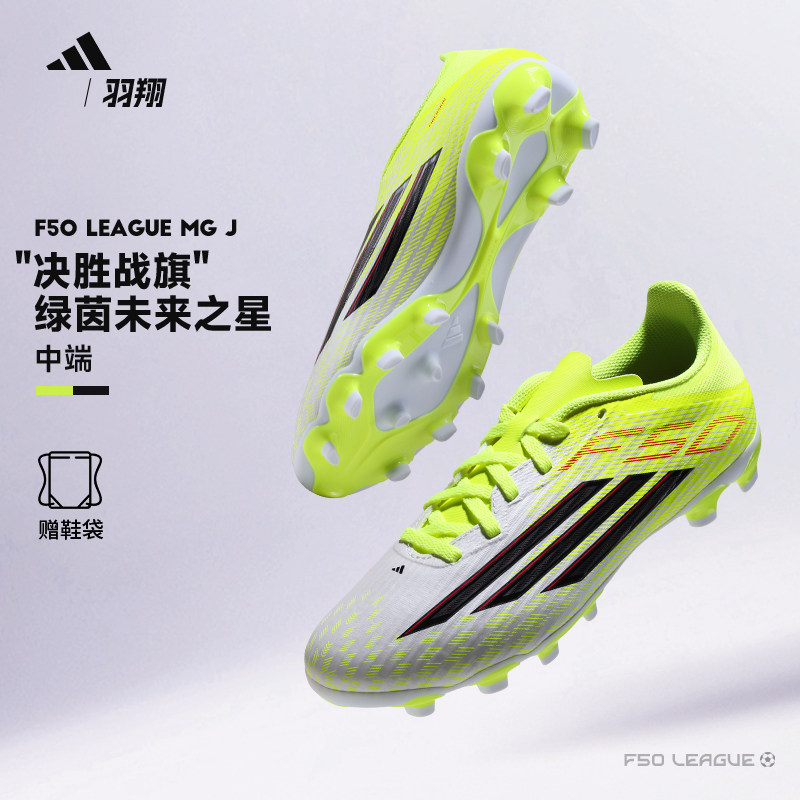 Adidas儿童足球鞋F50中端软硬人造草MG短钉中小学生男女孩JR9022