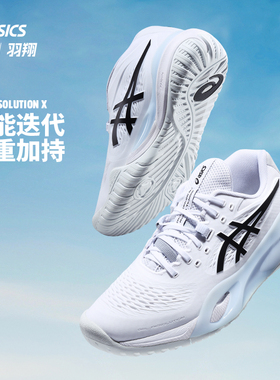 Asics/亚瑟士网球鞋新款温网R10 R9男子训练比赛专业缓震运动鞋子