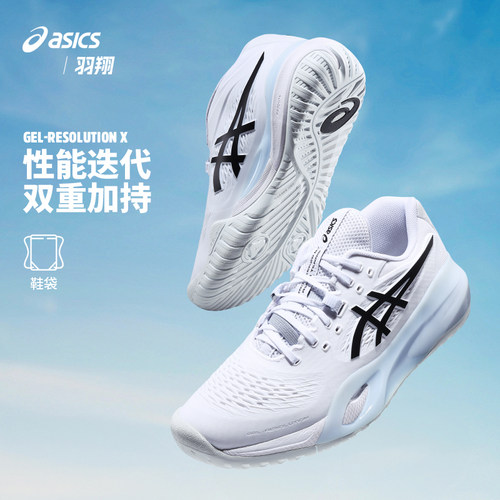 Asics亚瑟士R10R9男子网球鞋
