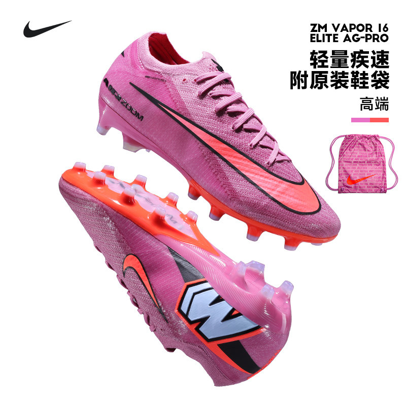 Nike耐克刺客16高端AG-PRO短钉人草比赛足球鞋成人男子FQ8693-600