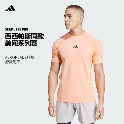 阿迪达斯网球服速干透气