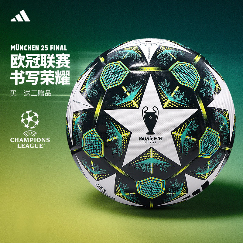 Adidas欧冠足球专业中考比赛训练成人5号正品儿童4号小学生专用球