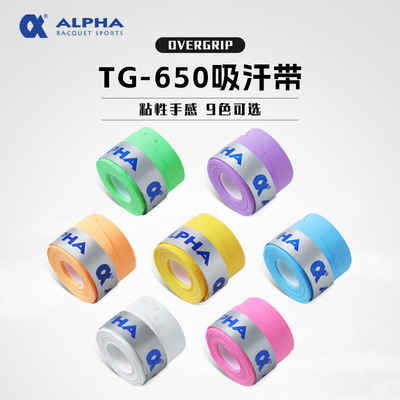 阿尔法吸汗带tg650薄款