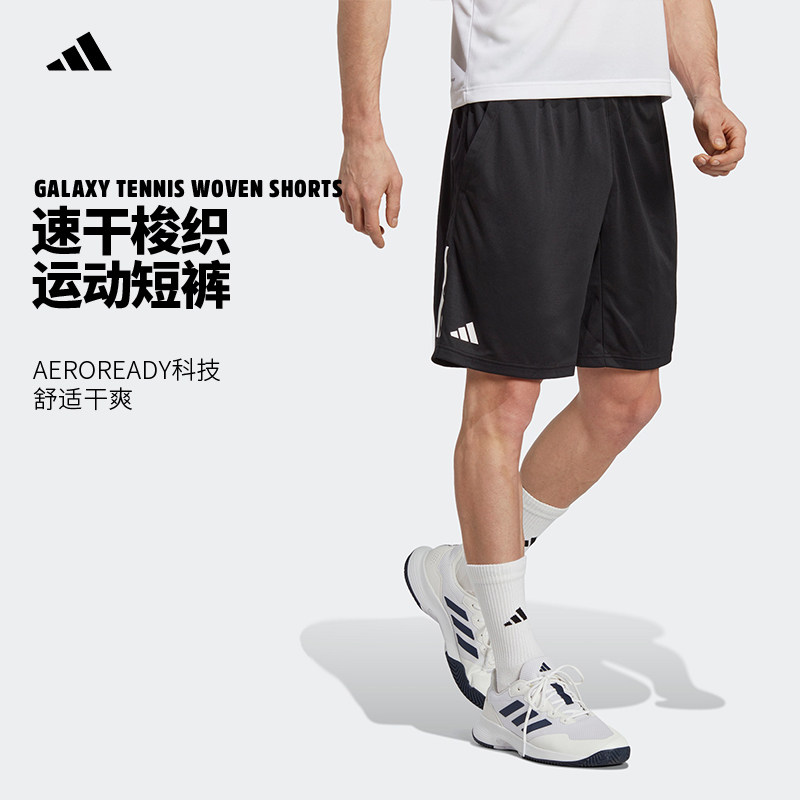 Adidas阿迪达斯网球短裤男士吸汗速干训练休闲健身运动裤简约百搭
