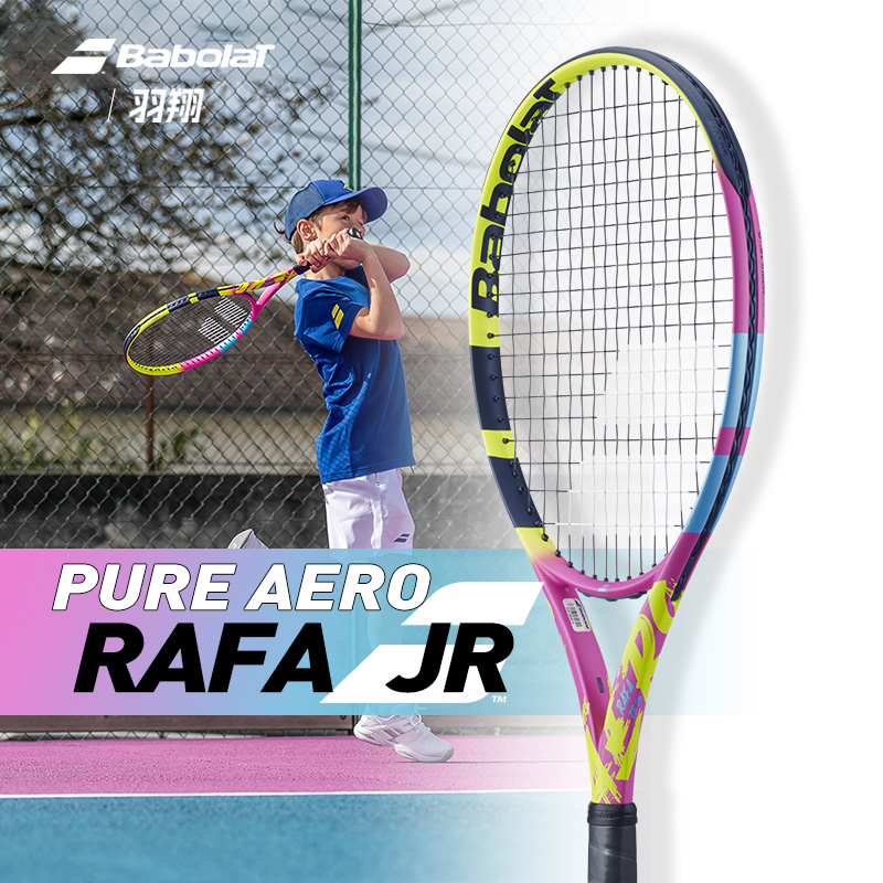 Babolat百保力青少年网球拍Pure Aero PA RAFA儿童拍全碳素一体 运动/瑜伽/健身/球迷用品 网球拍 原图主图