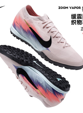 NIKE耐克刺客16次高端新款VAPOR低帮TF碎钉足球鞋男子IB2474-600