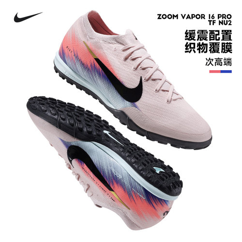 NIKE刺客16次高端TF碎钉足球鞋男