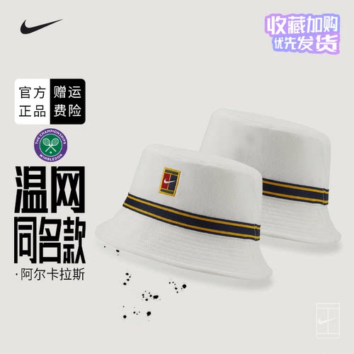 nike耐克网球帽阿尔卡拉斯同款