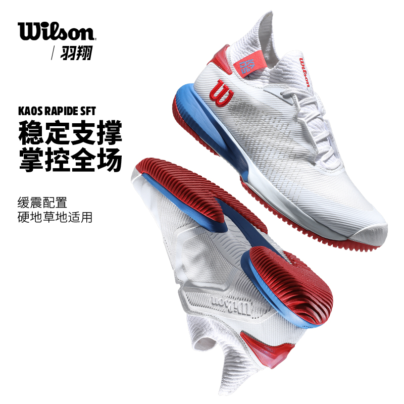 Wilson威尔胜男子网球鞋