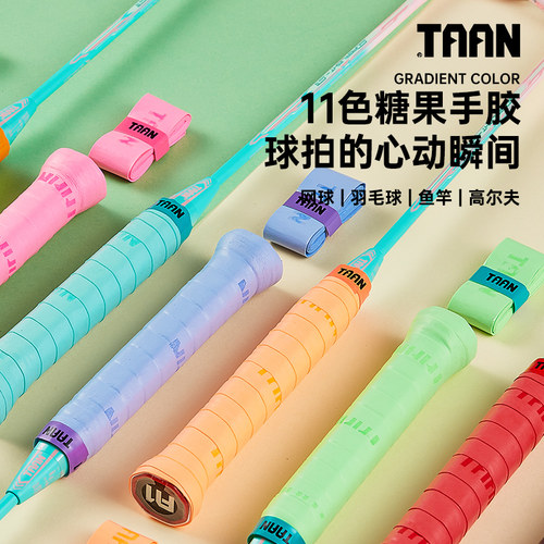 泰昂吸汗带PU薄款黏性