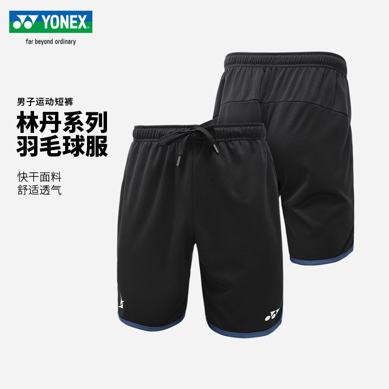 YONEX尤尼克斯羽毛球服yy男款短裤球衣大赛服林丹同款速干运动服图片