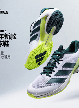 Adidas阿迪达斯网球鞋adizero Ubersonic 5男新专业运动鞋JR2714
