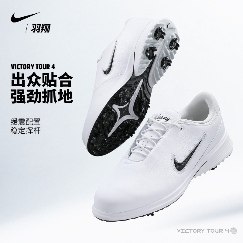 Nike耐克高尔夫球鞋Victory Tour 4男子新款专业运动鞋HM6542-100图片
