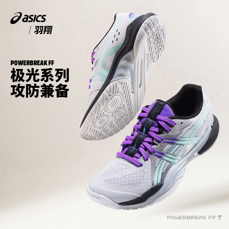 Asics亚瑟士女子羽毛球鞋图片