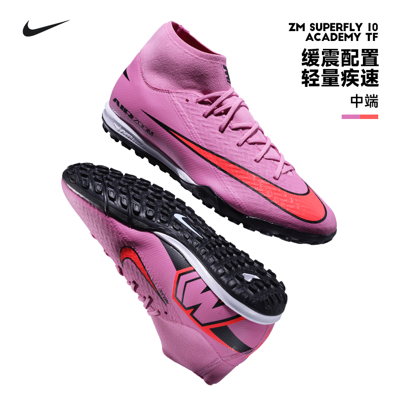 耐克刺客16足球鞋男子 耐克SUPERFLY10中端TF碎钉比赛缓震FQ8331