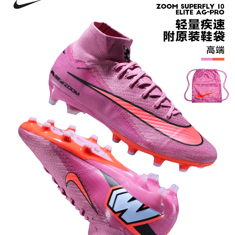 Nike耐克刺客16 ELITE高端ZOOM气垫AG短钉足球鞋成人男FQ8339-600
