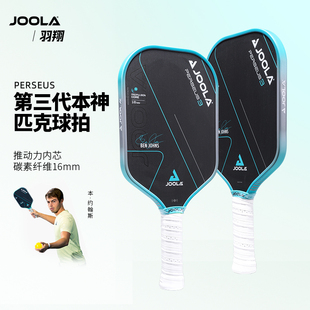 JOOLA优拉匹克球拍第三代本神Perseus 3男女专业拍板碳纤维17004