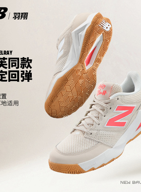 New Balance网球鞋女Gauff高芙美网NB正品Coco Delray缓震运动鞋
