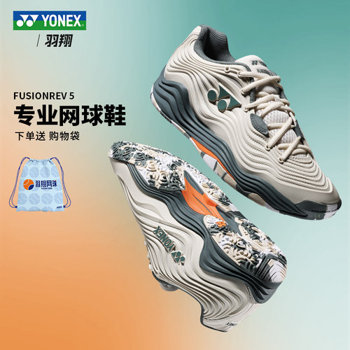 尤尼克斯网球鞋24年新款女子