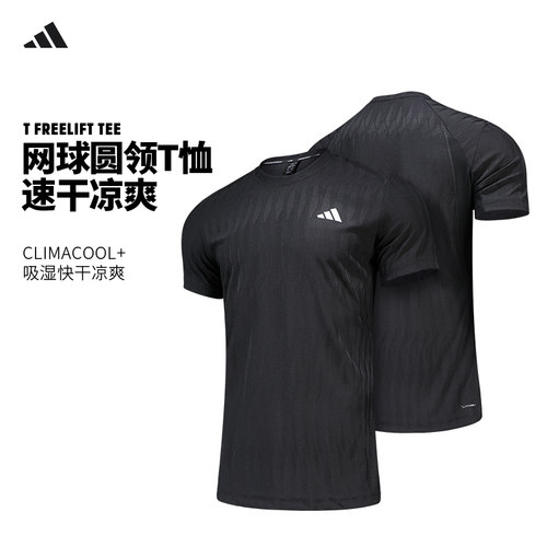 Adidas阿迪达斯网球服吴易昺同款