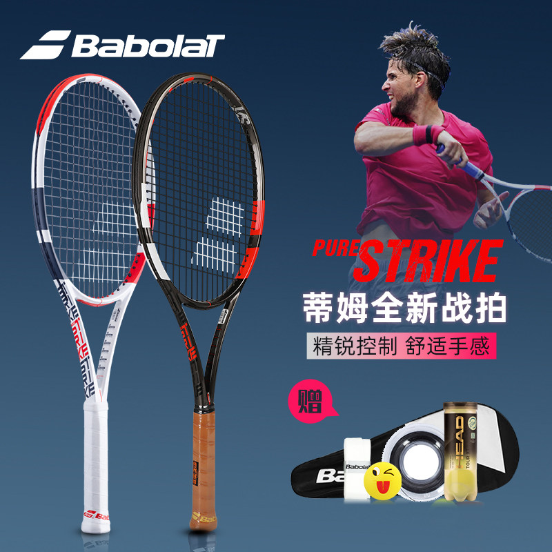 babolat百宝力蒂姆美网夺冠网球拍ps100 pure strike全碳素网球拍