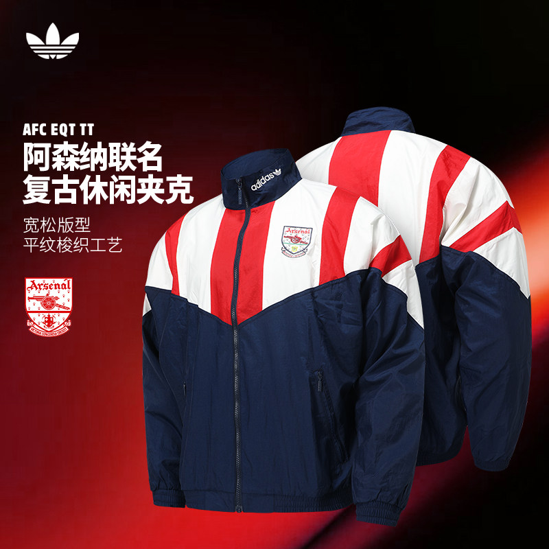 Adidas阿迪达斯三叶草阿森纳足球服运动休闲复古宽松夹克外套球衣图片