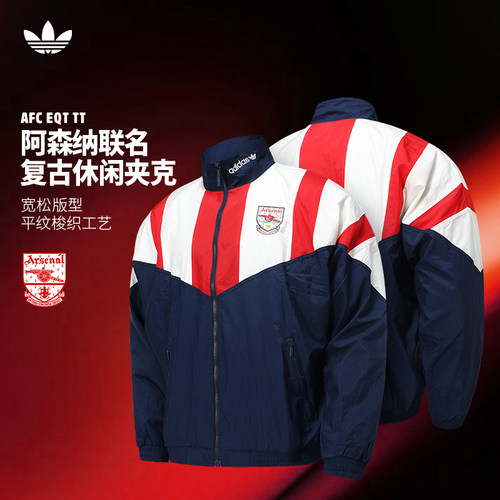Adidas阿迪达斯三叶草阿森纳足球服运动休闲复古宽松夹克外套球衣