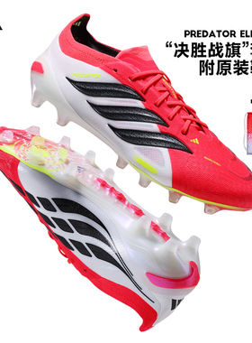 Adidas阿迪达斯猎鹰PREDATOR ELITE高端AG短钉人草足球鞋男JS0419