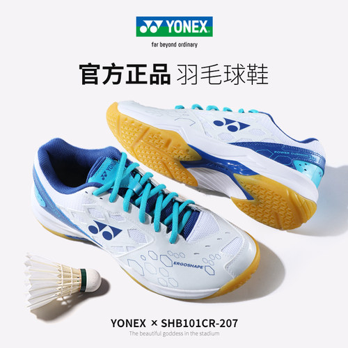 YONEX尤尼克斯羽毛球鞋男女新款