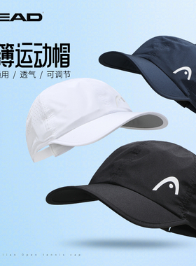 HEAD海德网球帽夏季男女运动帽有顶遮阳帽快干透气薄款帽子287124