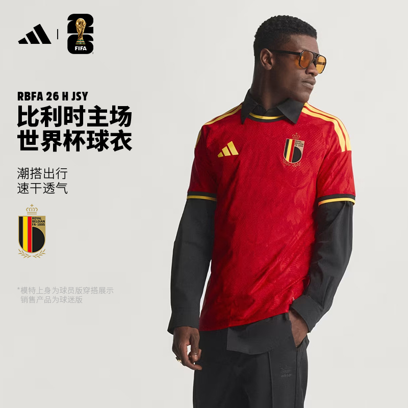 Adidas比利时主场球衣世界杯短袖