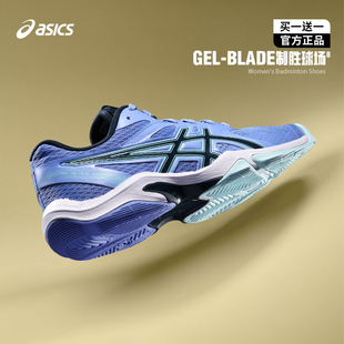 Asics亚瑟士羽毛球鞋 1072A072 GELBLADE刀锋8专业运动鞋 女官方新款