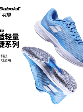 Babolat百保力网球鞋男新款专业运动鞋米其林耐磨底 JET TERE 2