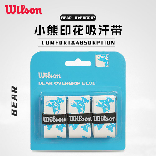 wilson小熊联名吸汗带网球拍手胶