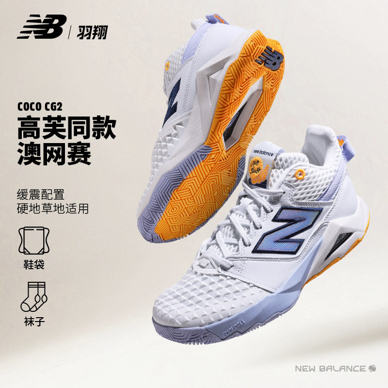 New Balance网球鞋高芙AO澳网款NB官方正品Coco CG2缓震运动鞋女