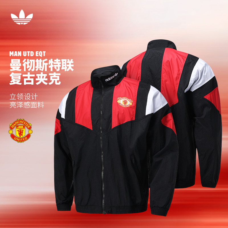 Adidas阿迪达斯足球服曼联联名拉链夹克文化休闲运动外套长袖球衣
