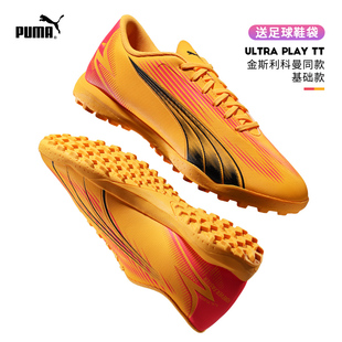 男子107765 彪马碎钉人造草训练正品 ULTRA欧洲杯TT足球鞋 PUMA