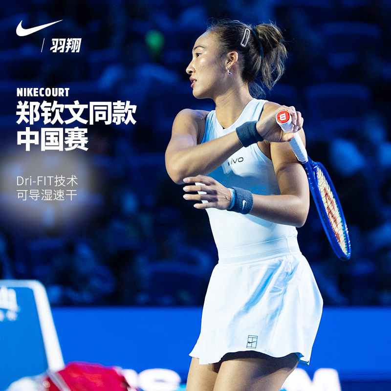 Nike郑钦文网球服短裙女子中国赛